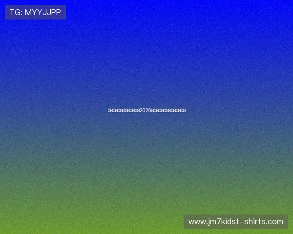 足球实时比分直播:全面掌握2026世界杯赛场最新动态与精彩瞬间 足球实时比分直播:全面掌握2026世界杯赛场最新动态与精彩瞬间